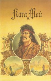 book т. 12. Сатана и Искариот. Роман в 3 частях. Ч. 1, 2