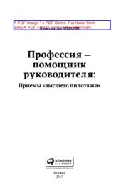 book Моделирование энергоэффективных инженерных систем