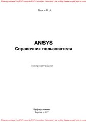 book ANSYS