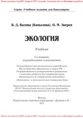 book Экология