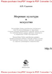 book Мировая культура и искусство