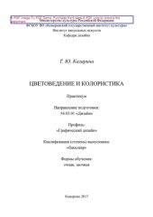 book Организация и планирование автоматизированных производств