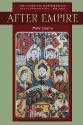 book After Empire: The Conceptual Transformation of the Chinese State, 1885–1924