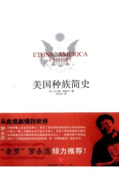 book 美国种族简史 / Meiguo zhong zu jian shi