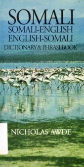 book Somali-English / English-Somali Dictionary & Phrasebook