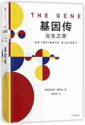 book 基因传：众生之源