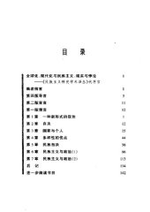 book 民族主义 /Min zu zhu yi