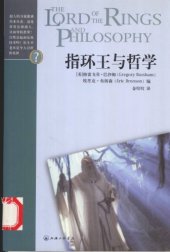 book 指环王与哲学 /The Lord of the rings and philosophy