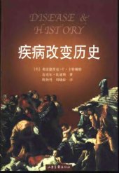 book 疾病改变历史 /Disease & History