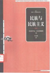 book 民族与民族主义