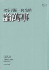 book 論萬事 /Lun wan shi