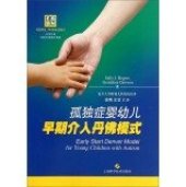 book [Infants and young children with autism early intervention Denver mode]