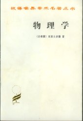 book 物理学 /Wu li xue