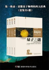 book 量子之谜 : 物理学遇到意识 / Liang zi zhi mi : Wu li xue yu dao yi shi