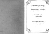 book རྫོང་ཁའི་བརྡ་སྤྲོད་པའི་གཞུང།. The Grammar of Dzongkha