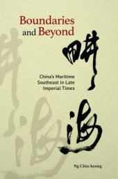 book Boundaries and Beyond: China’s Maritime Southeast in Late Imperial Times