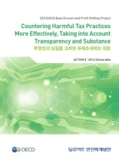 book Developing a multilateral instrument to modify bilateral tax treaties