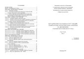 book Методические указания к курсу лекций, семинарским и практическим занятиям по дисциплине «Теория и история искусства»: в 3 ч. Ч. 1.