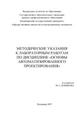 book Концепции современного естествознания: конспект лекций