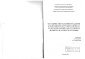 book Методические указания к выполнению курсового проекта по деталям машин для студентов дневного и заочного обучения.