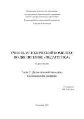 book Методические рекомендации по выполнению курсовой работы "Расчёт затрат производства изделия в простом производственном процессе"
