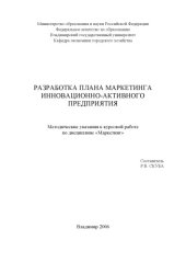 book Мультимедиа технологии. Создание компьютерной анимации в  Adobe Flash: методическое пособие к практическим работам: учебное электронное издание