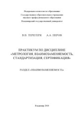 book Системный подход к исследованию и разработке информационных систем : методические указания к лабораторным работам.