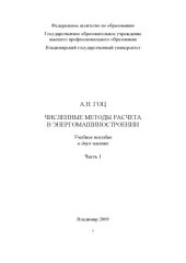 book Методические указания к лабораторным работам по дисциплине «Программное обеспечение компьютерных сетей и WEB-серверов».