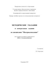 book Институциональное строительство – ВлГУ: учебное пособие по обучению устной речи на английском языке