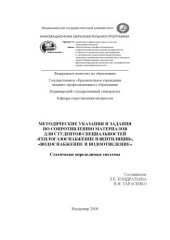 book Полевые признаки и особенности экологии наиболее распространенных видов наземных животных Владимирской области: справочное пособие: в 2 ч. Ч. 1
