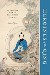 book Heroines of the Qing: Exemplary Women Tell Their Stories