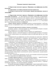 book Лекции по дисциплине Технология допечатных и печатных процессов