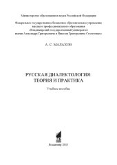 book Методические указания по выполнению магистерской выпускной квалификационной работы по направлению 190600.68 «Эксплуатация транспортно-технологических машин и комплексов»