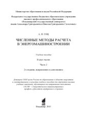 book Экологический мониторинг качества среды жизни человека: методические рекомендации к практическим занятиям по курсу «Экология  человека: региональный  аспект»  для  бакалавров  направления 050100 естественно-географического  факультета