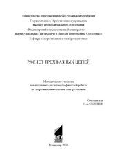 book Порядок прохождения и организации практик. Направление 12.04.05 "Лазерная техника и лазерные технологии": методические указания