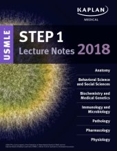 book USMLE Step 1 Lecture Notes 2018: 7-Book Set