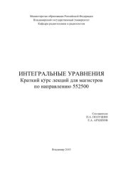book Экономическая эффективность инвестиций в строительную сферу : учебное пособие.