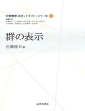 book 群の表示