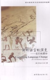 book Explaining language change : an evolutionary approach