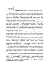 book Основы Оптотехники / Учебное пособие.