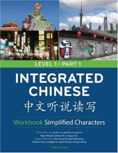 book Integrated Chinese Level 1 Part 1 Workbook: Simplified Characters (English and Chinese Edition)