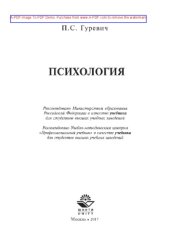 book Психология