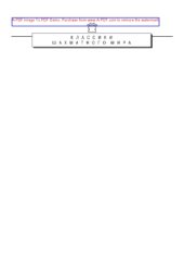 book Тигран Петросян. Жизнь и игра