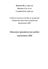 book Описание практических работ студентов (ЛП)