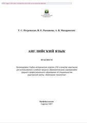 book Практикум по английскому языку