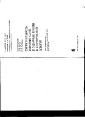 book Космическая турбулентность