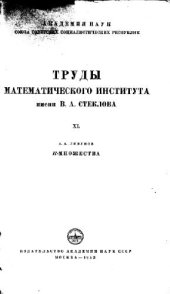 book R-множества