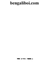 book Kopalkundola (কপালকুণ্ডলা)