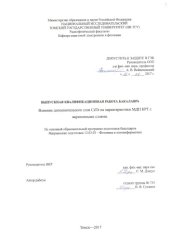 book Влияние дополнительного слоя CdTe на характеристики МДП КРТ с варизонными слоями.: выпускная бакалаврская работа по направлению подготовки: 12.03.03 - Фотоника и оптоинформатика