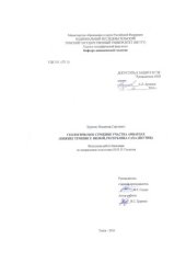 book Геологическое строение участка Амбардах (нижнее течение р. Вилюй, Республика Саха (Якутия)): выпускная бакалаврская работа по направлению подготовки: 05.03.01 - Геология